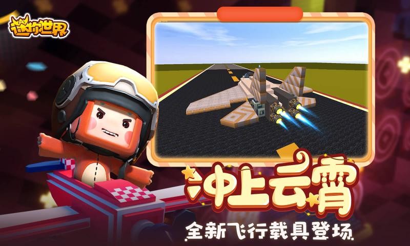 迷你世界模拟奶茶店游戏官方完整版 v1.37.1