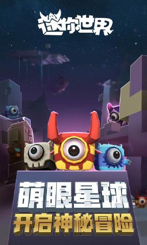 迷你世界花小楼笔记本 v1.37.1