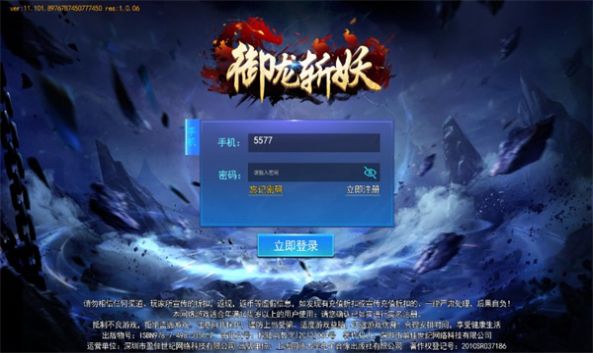 御龙斩妖手游下载正版 v1.0.2