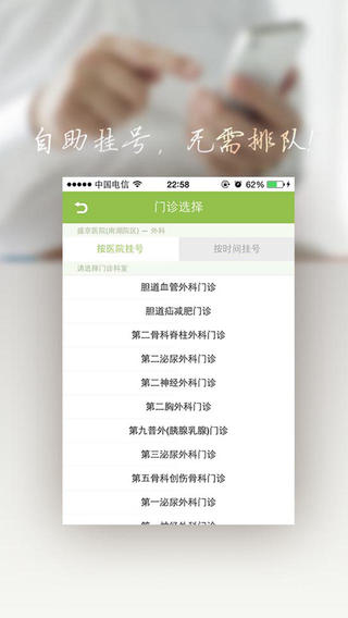 掌上盛京医院挂号app最新版本官方手机版下载 v4.8.0