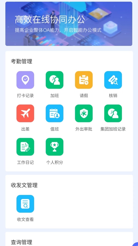 赣州建控云平台官方手机版下载 v1.0.174