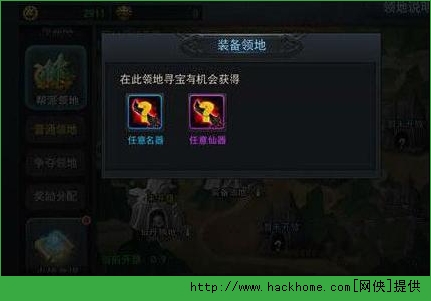 乱斗西游帮派领地全面攻略图片2
