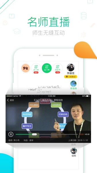 青果学院免费版app下载 v1.9.9