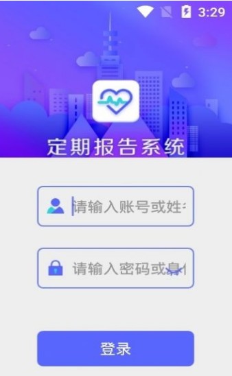 乌兰察布市定期低保报告年检认证系统app官方版 v4.3.3