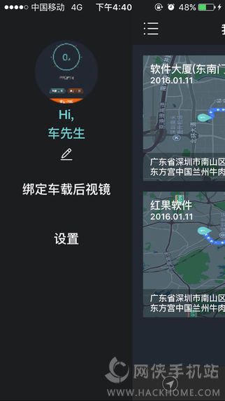 车先生行车记录仪官方app下载 v2.1.0