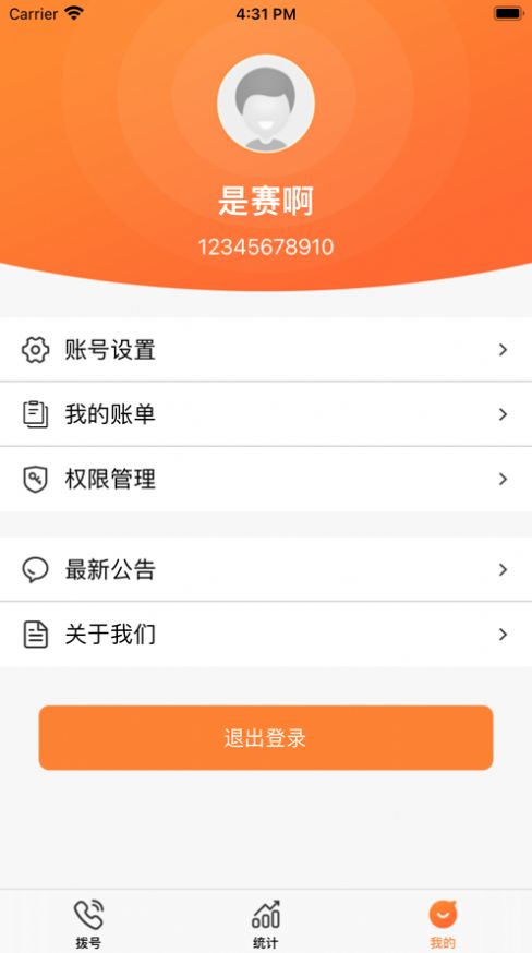 悠喂企业通话软件下载app v1.0