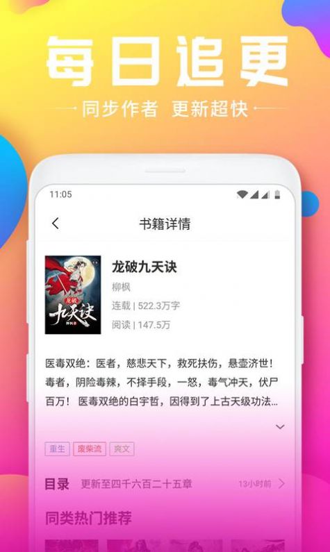 全本韵叶小说app2024最新版下载 v1.0.0.1