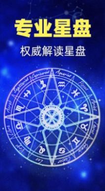 微博白桃星座今日运势app官方版 v1.0