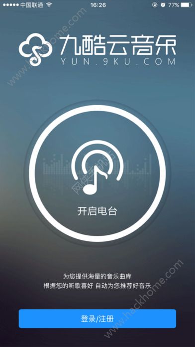 九酷云音乐网app下载手机版 v1.0.5