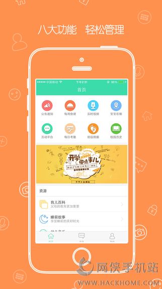 TCS爱幼通官方app下载 v2.7.2