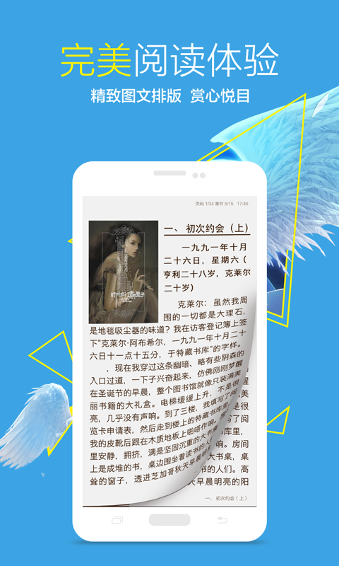 Apabi Reader安卓版下载官方app v3.3.0