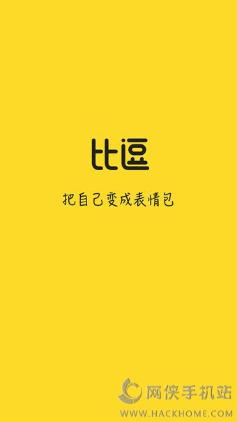 比逗相机软件下载手机客户端 v1.3