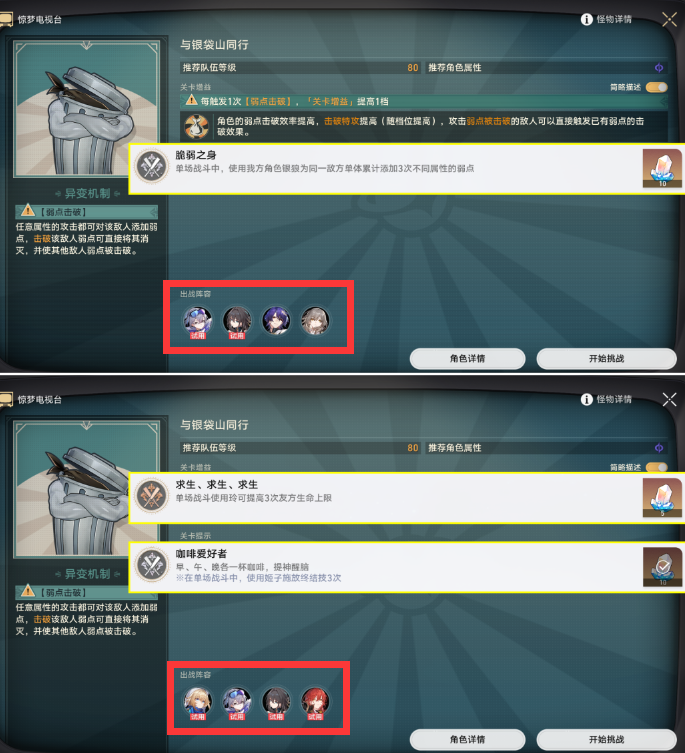 崩坏星穹铁道惊梦电视台成就怎么达成