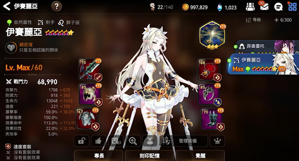第七史诗筛选召唤选什么好
