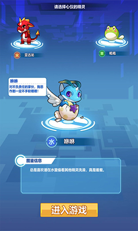 进化吧精灵手游官方正版 v1.0