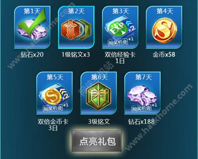 王者荣耀粉丝狂欢周活动大全 李白皮肤免费抽图片3