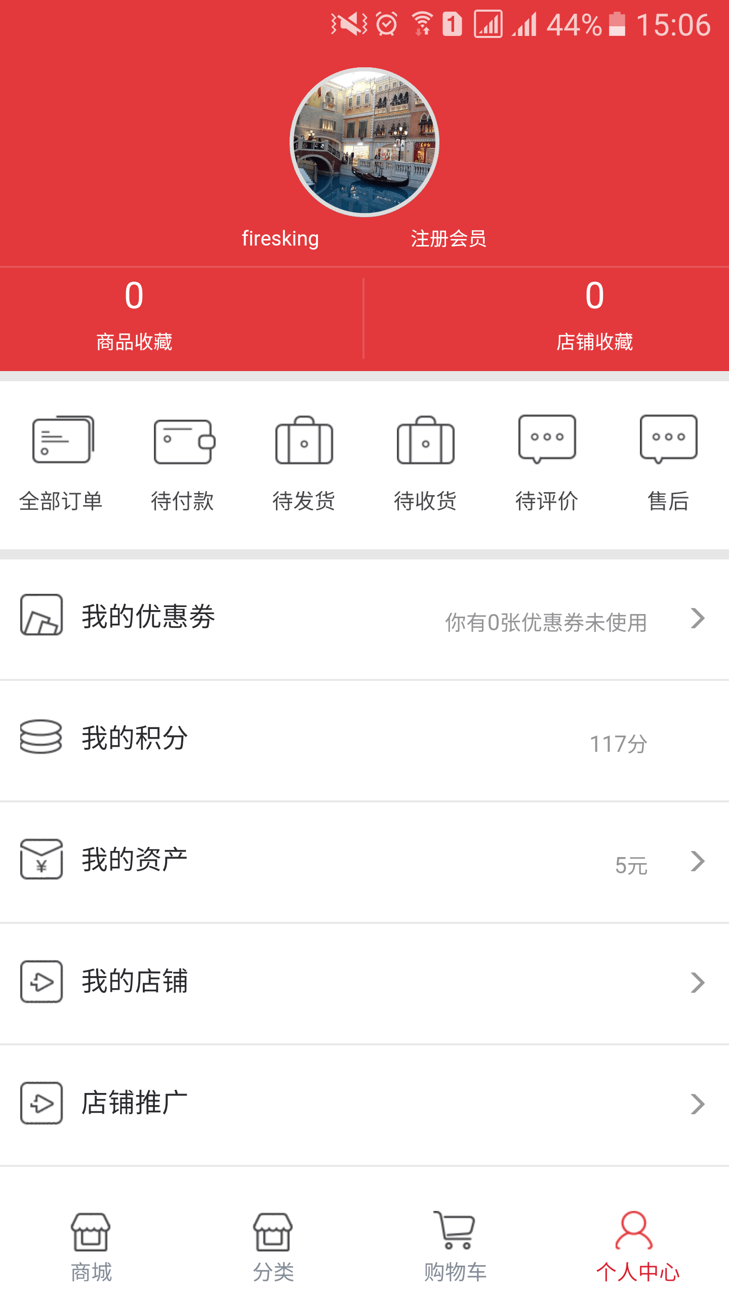 东拼西凑全球购app下载官方手机版 v1.0.3