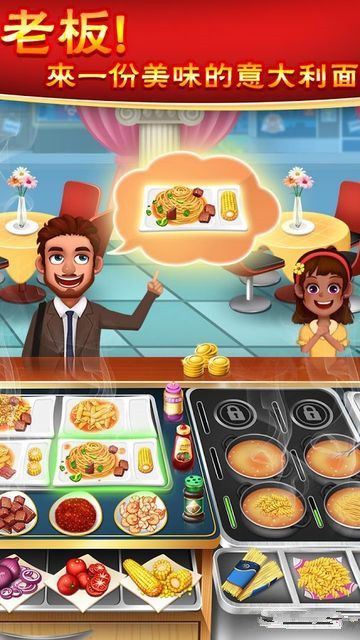 美食烹饪家游戏安卓版（Kitchen Queen Cooking Mania） v5.9.3103