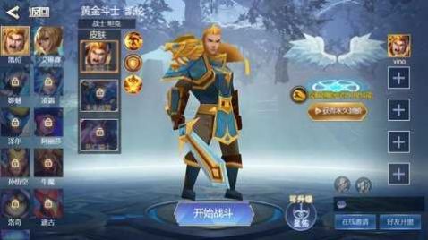 微信王者5v5竞技唱跳王子下载安装图片1