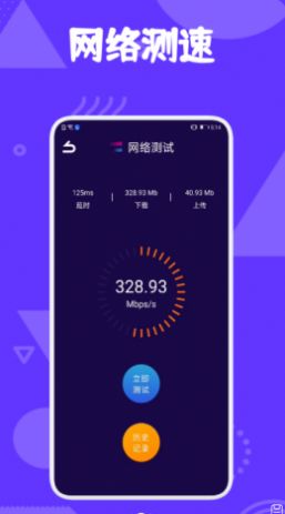 极光助手app最新版下载 v1.1