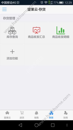 望果云APP官方下载 v1.1.0