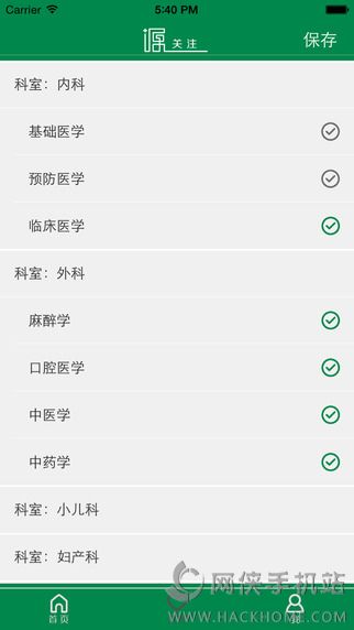 医源共享手机版app下载 v2.0.0