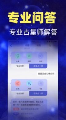 微博白桃星座今日运势app官方版 v1.0