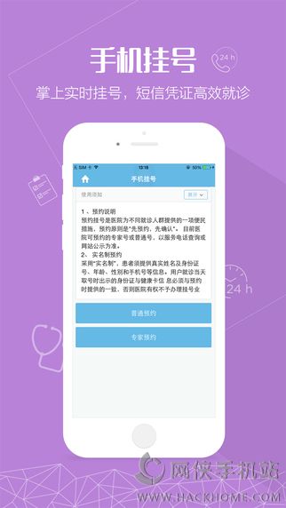 健康嘉兴安卓版app下载 v1.0.6