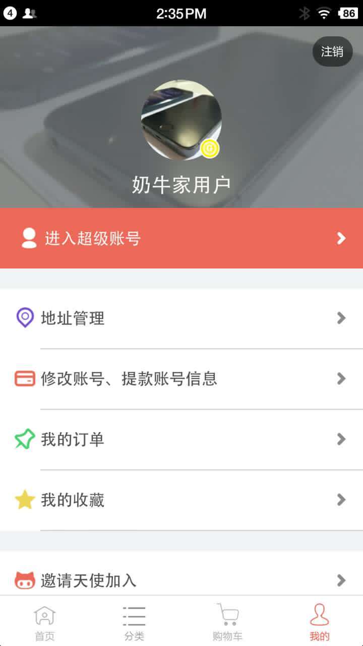 奶牛家官方版APP下载 v1.48