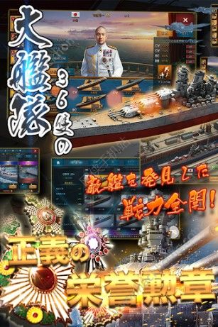 大战舰海之霸者游戏官方正式版 v1.0.6