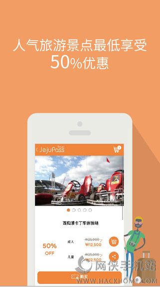 济州旅游PASS官方下载app v1.0.1