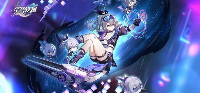 崩坏星穹铁道希露瓦的狂热粉任务怎么做
