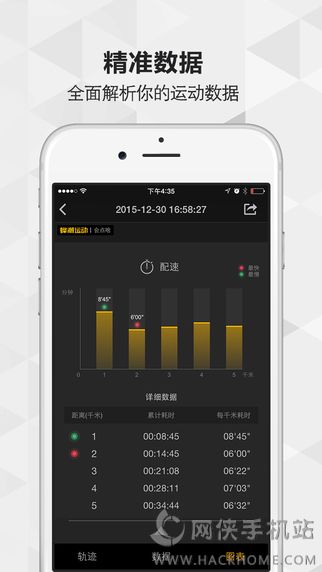 蜂潮运动app官方版下载 v1.0