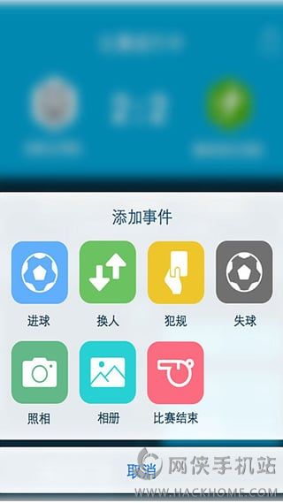 踢球者app安卓版 v1.8.2