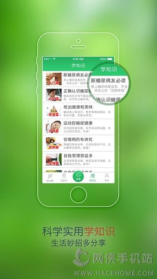 一糖app手机版下载 v2.0