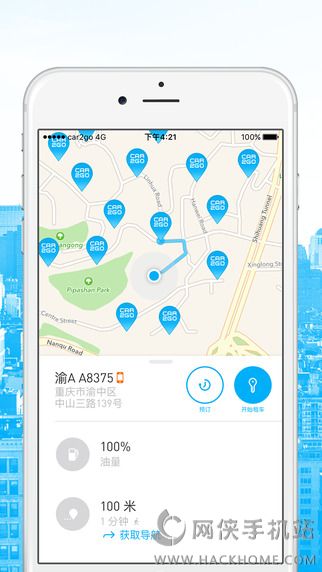 car2go重庆官方软件app下载 v2.33.0