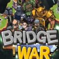 Bridge War官方安卓最新版手游 v0.9.18