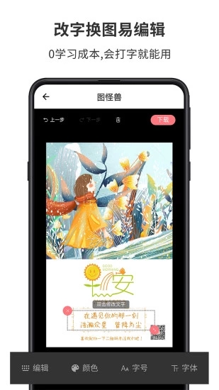 图怪兽官方app手机版下载图片1