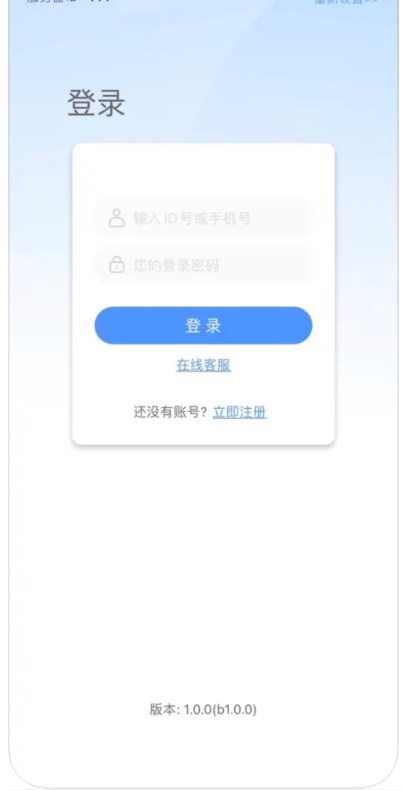 蓝鸽密信免费下载官方版 v1.5.0