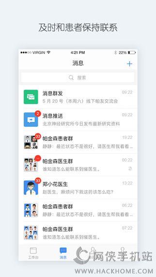 腾爱医生平台官方下载app手机客户端 v1.2.6