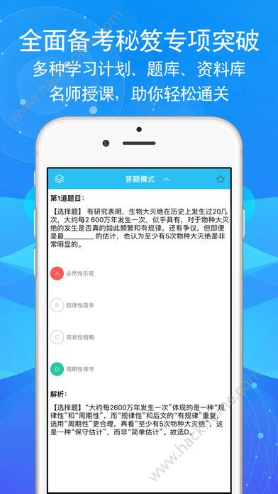 行测题库官方app下载手机版 v5.0.11.20231030