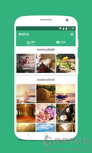 微信时光软件下载app手机版 v1.0.0