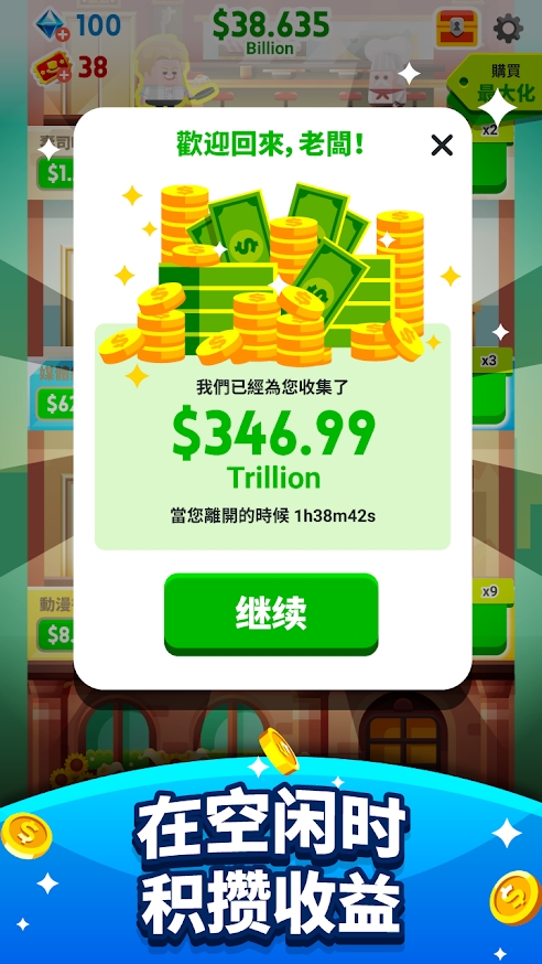 Cash Inc最新版官方汉化游戏下载 v2.1.9.4.0