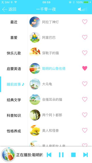 芽仔早教官方版app下载 v1.0.4