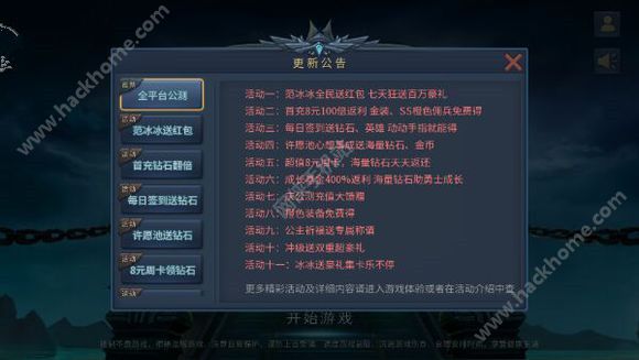 暗黑黎明2 7月8日壁垒要塞新服开启 14服开服活动大全图片2