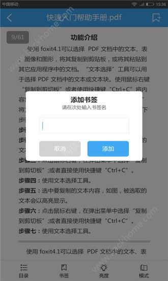 轻快PDF阅读器绿色版下载安卓app v1.0