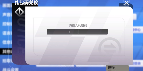 火炬之光无限兑换码在哪里输入