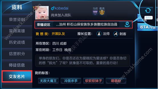 王者荣耀怎么搜索和挑战附近的人 LBS荣耀战区玩法讲解