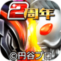 奥特曼系列OL大招安卓版 v1.5.11