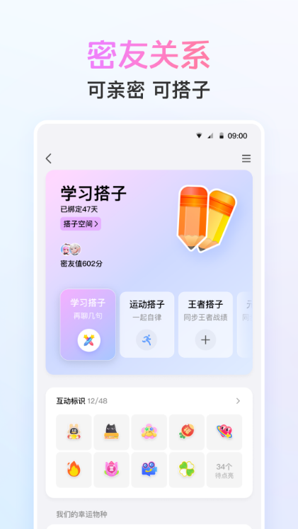 QQ安卓手机版app v9.0.8